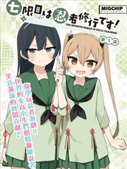 新番漫改动漫视频缩略图