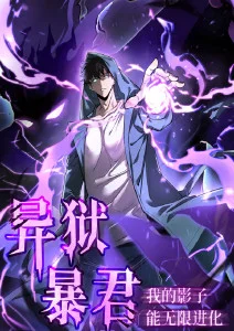 潮汐纪元 科幻原创动漫视频封面